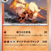 sv2a Japanese Pokemon Card 151 - 059/165 Arcanine