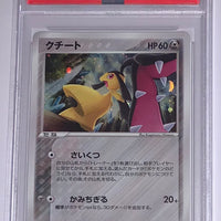 2006 Japanese Pokemon Miracle Crystal 1st Ed Mawile Holo 063/075 PSA 10