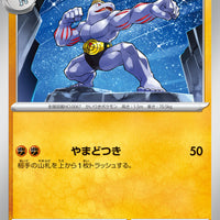 sv2a Japanese Pokemon Card 151 - 067/165 Machoke