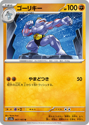 sv2a Japanese Pokemon Card 151 - 067/165 Machoke