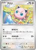 sv2a Japanese Pokemon Card 151 - 039/165 Jigglypuff