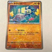 sv4a Japanese Shiny Treasure Ex  - 110/190 Glimmet Reverse Holo