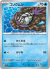 sv3a Japanese Raging Surf - 009/062  Wimpod