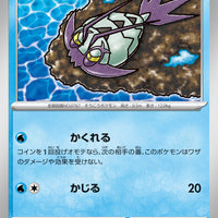 sv3a Japanese Raging Surf - 009/062  Wimpod