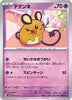 svEM Japanese   Mewtwo ex Terastal Starter Set 009/020 - Dedenne