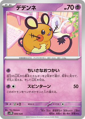 svEM Japanese   Mewtwo ex Terastal Starter Set 009/020 - Dedenne