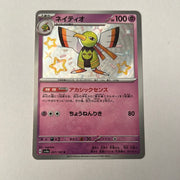 sv4a Japanese Shiny Treasure Ex  - 257/190 Xatu Holo