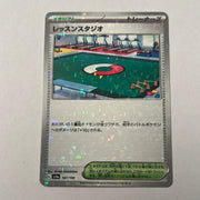 sv4a Japanese Shiny Treasure Ex  - 187/190 Practice Studio Reverse Holo