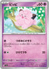 sv2a Japanese Pokemon Card 151 - 035/165 Clefairy