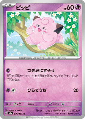 sv2a Japanese Pokemon Card 151 - 035/165 Clefairy