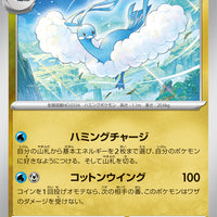 sv7a Japanese Paradise Dragona 041/064 Altaria