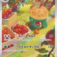 sv7a Japanese Paradise Dragona 075/064 Appletun AR Holo
