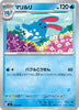 svl Japanese Pokemon Battle Academy 014/066 Azumarill