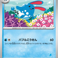 svl Japanese Pokemon Battle Academy 014/066 Azumarill