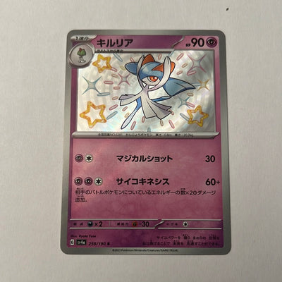 sv4a Japanese Shiny Treasure Ex  - 259/190 Kirlia Holo