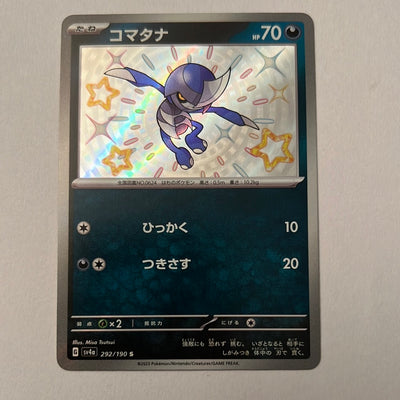 sv4a Japanese Shiny Treasure Ex  - 292/190 Pawniard Holo