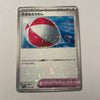 sv4a Japanese Shiny Treasure Ex  - 165/190 Big Air Balloon Reverse Holo