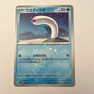 sv4a Japanese Shiny Treasure Ex  - 044/190 Wiglett Reverse Holo