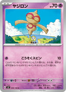 sv3 Japanese Pokemon Ruler of the Black Flame - 049/108 Baltoy