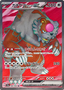 sv5a Japanese Crimson Haze - 084/066 Bloodmoon Ursaluna Ex SR Holo