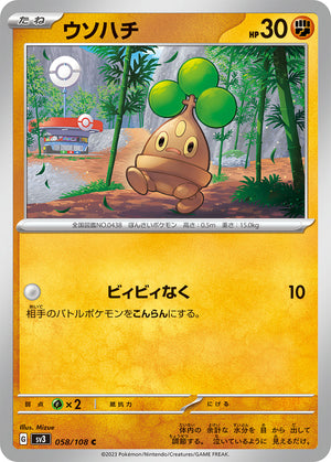 sv3 Japanese Pokemon Ruler of the Black Flame - 058/108 Bonsly