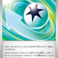 sv5a Japanese Crimson Haze - 066/066 Boomerang Energy