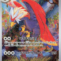sv7a Japanese Paradise Dragona 076/064 Braviary AR Holo