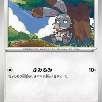 sv3 Japanese Pokemon Ruler of the Black Flame - 095/108 Bunnelby