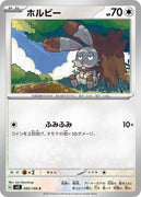 sv3 Japanese Pokemon Ruler of the Black Flame - 095/108 Bunnelby
