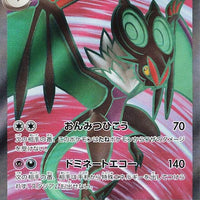 sv2D Japanese Clay Burst 089/071 Noivern EX SR Holo