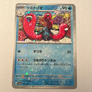 sv4a Japanese Shiny Treasure Ex  - 045/190 Wugtrio Reverse Holo