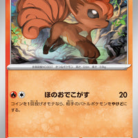 sv2a Japanese Pokemon Card 151 - 037/165 Vulpix