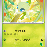 svl Japanese Pokemon Battle Academy 001/066 Celebi