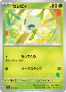 svl Japanese Pokemon Battle Academy 001/066 Celebi