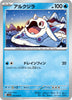 sv7a Japanese Paradise Dragona 016/064 Cetoddle