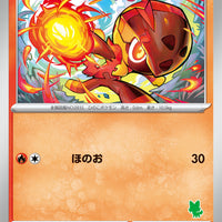 svl Japanese Pokemon Battle Academy 010/066 Charcadet