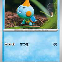 sv7 Japanese Stellar Miracle 025/102 Chewtle
