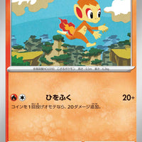 sv5a Japanese Crimson Haze - 015/066 Chimchar