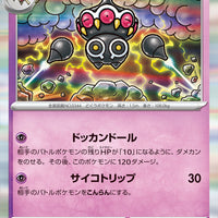 sv3 Japanese Pokemon Ruler of the Black Flame - 050/108 Claydol Holo