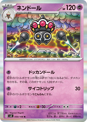 sv3 Japanese Pokemon Ruler of the Black Flame - 050/108 Claydol Holo