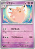 sv6 Japanese Transformation Mask 046/101 Clefable