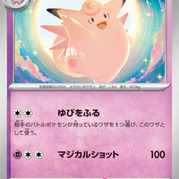 sv6 Japanese Transformation Mask 046/101 Clefable