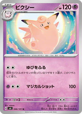 sv6 Japanese Transformation Mask 046/101 Clefable