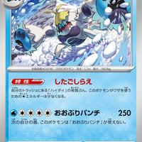 sv7 Japanese Stellar Miracle 024/102 Crabominable