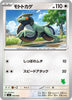 svl Japanese Pokemon Battle Academy 048/066 Cyclizar