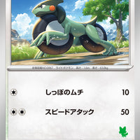 svl Japanese Pokemon Battle Academy 048/066 Cyclizar