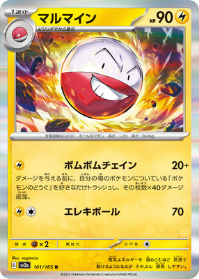 sv2a Japanese Pokemon Card 151 - 101/165 Electrode Holo