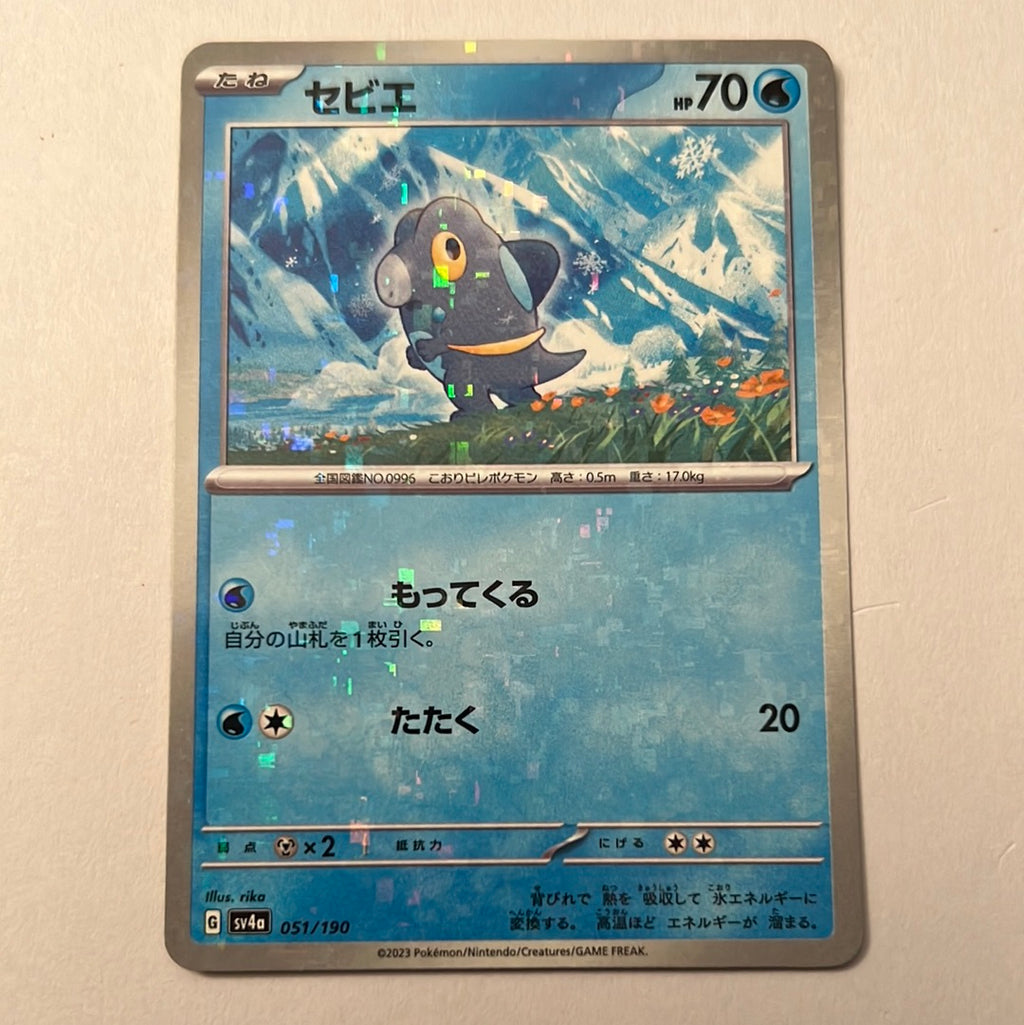 sv4a Japanese Shiny Treasure Ex  - 051/190 Frigibax Reverse Holo