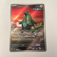 sv5M Japanese Cyber Judge 077/071 Iron Thorns AR Holo