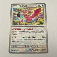 sv4a Japanese Shiny Treasure Ex  - 155/190  Flamigo Reverse Holo